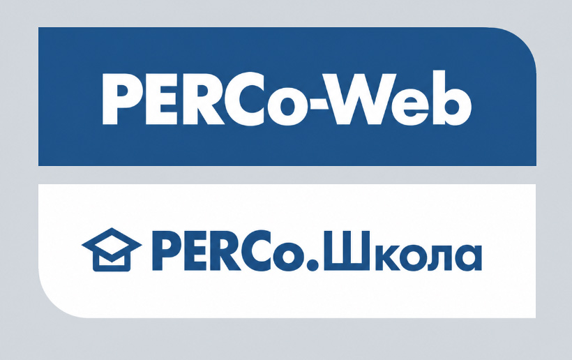 Новые возможности PERCo-Web и PERCo.Школа